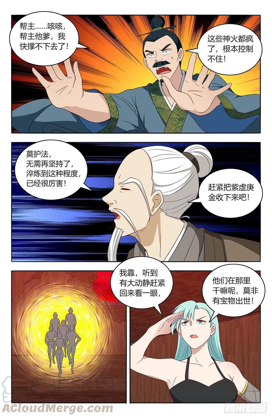 《最强反套路系统》442炼器 第2页