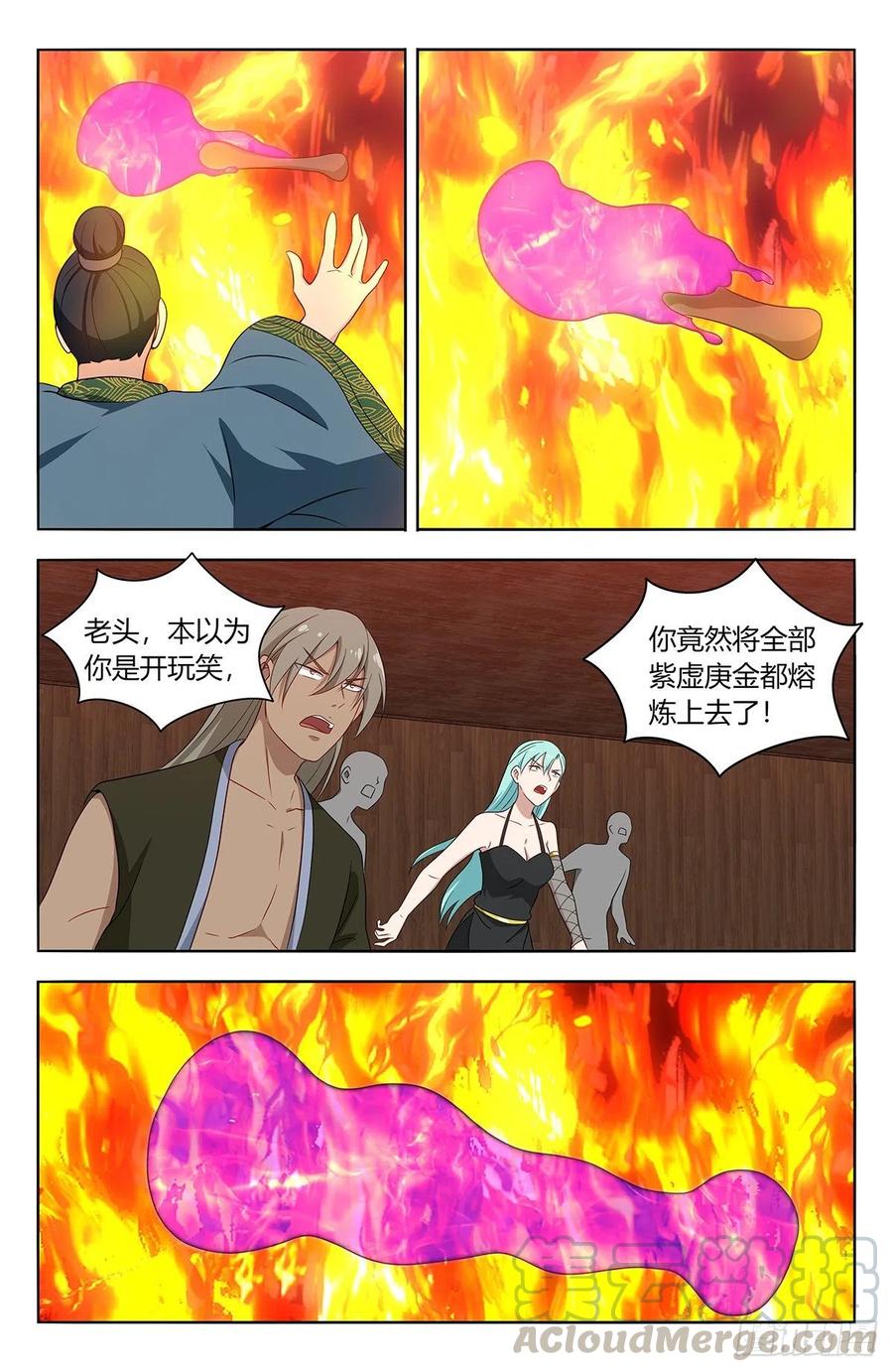 《最强反套路系统》442炼器 第8页
