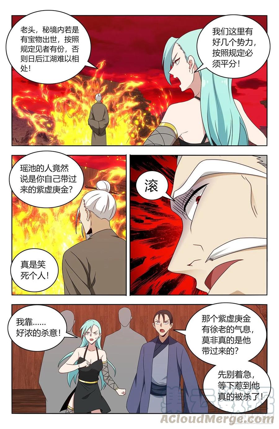《最强反套路系统》442炼器 第4页