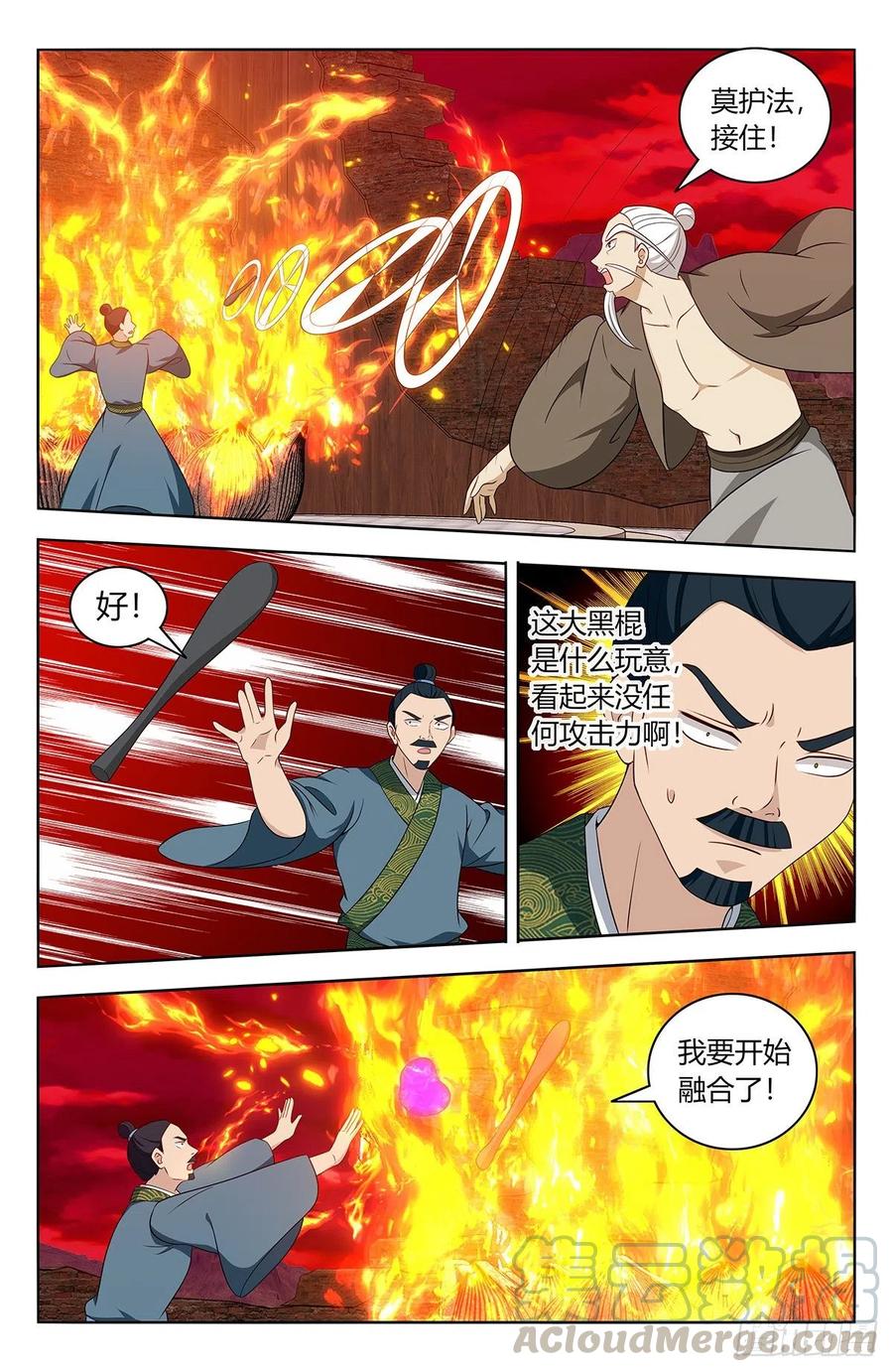 《最强反套路系统》442炼器 第7页