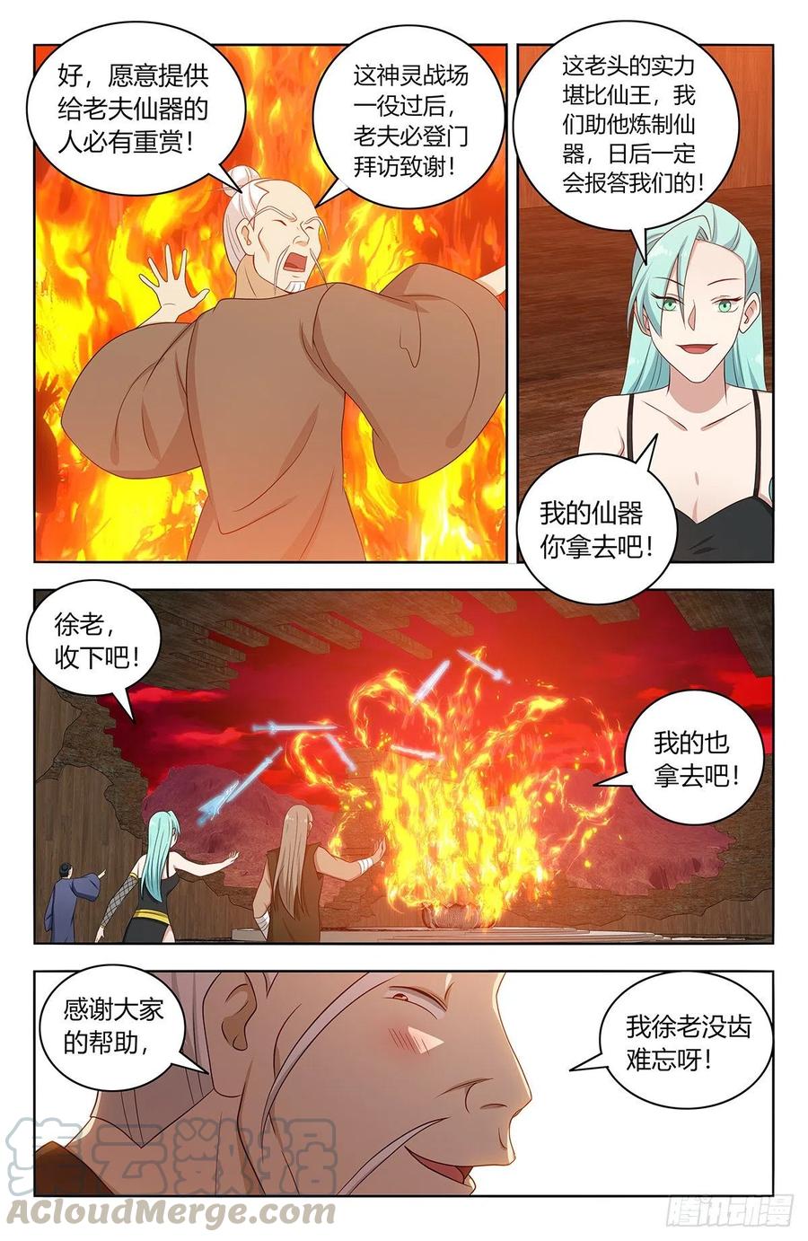 《最强反套路系统》443紫金逼王棍！ 第2页