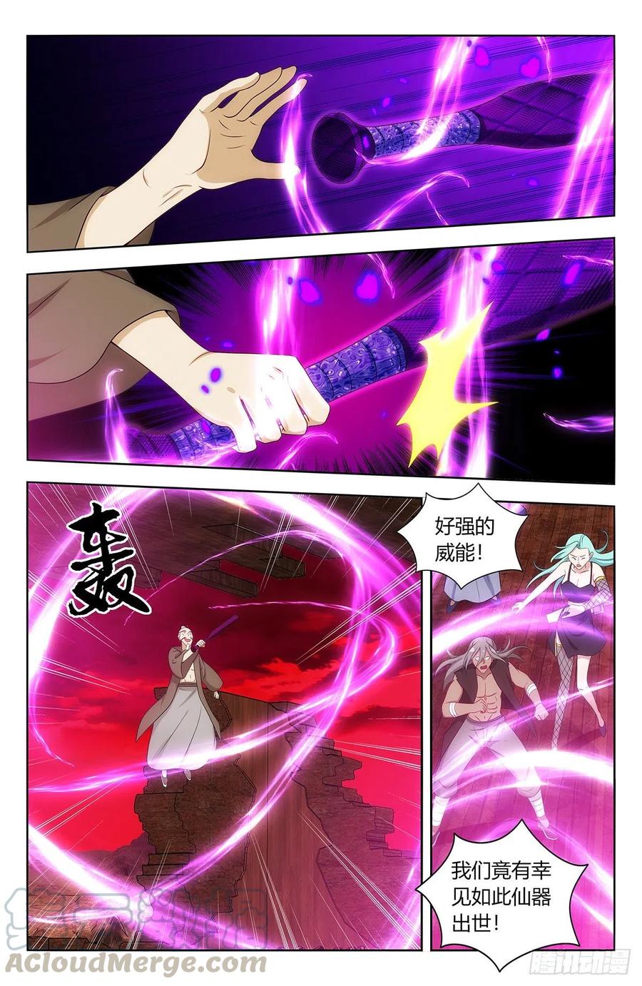 《最强反套路系统》443紫金逼王棍！ 第5页
