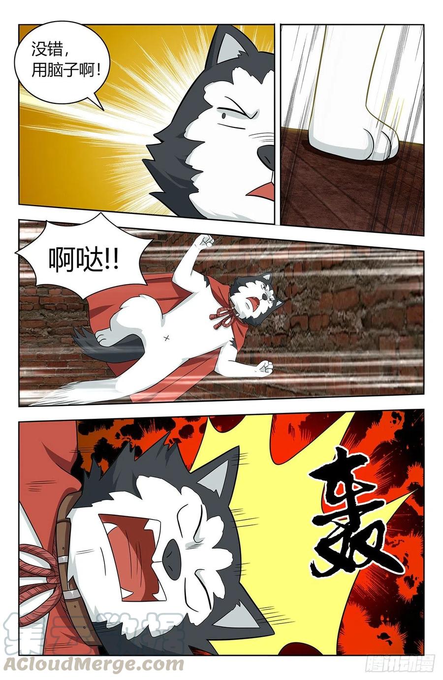 《最强反套路系统》443紫金逼王棍！ 第13页