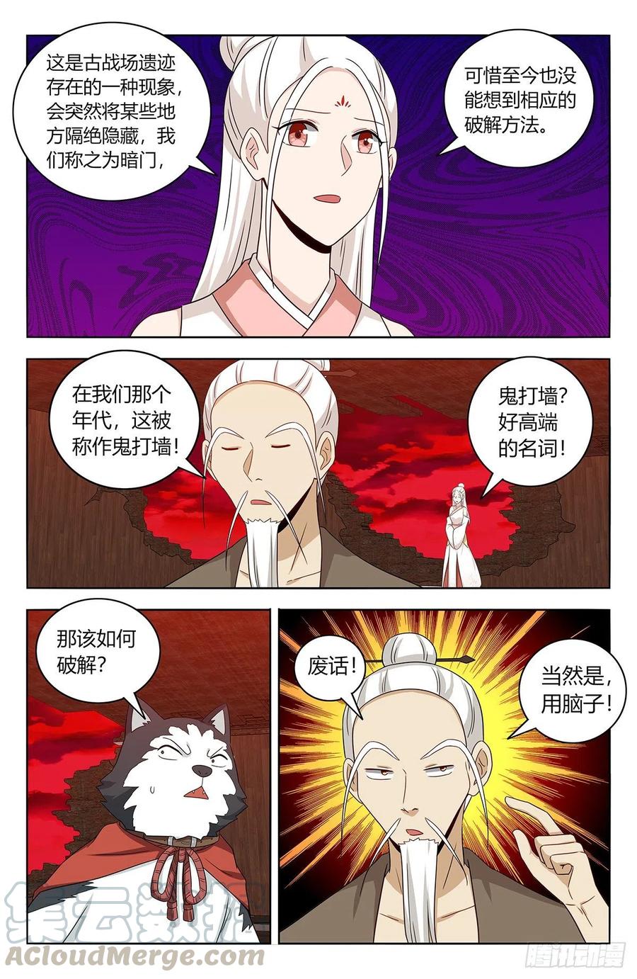 《最强反套路系统》443紫金逼王棍！ 第12页