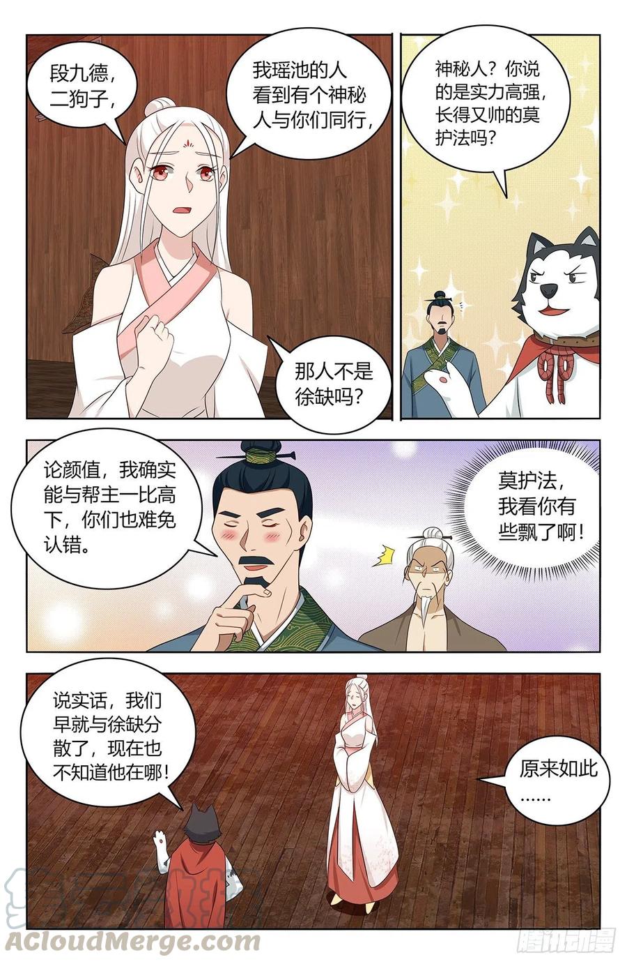 《最强反套路系统》443紫金逼王棍！ 第8页