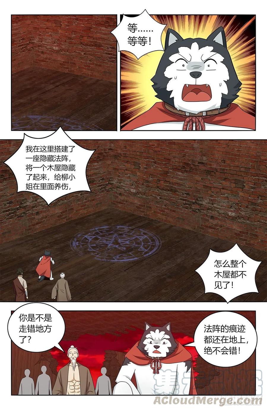 《最强反套路系统》443紫金逼王棍！ 第10页