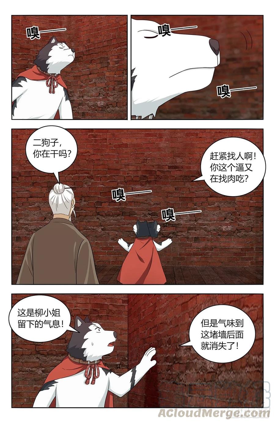 《最强反套路系统》443紫金逼王棍！ 第11页