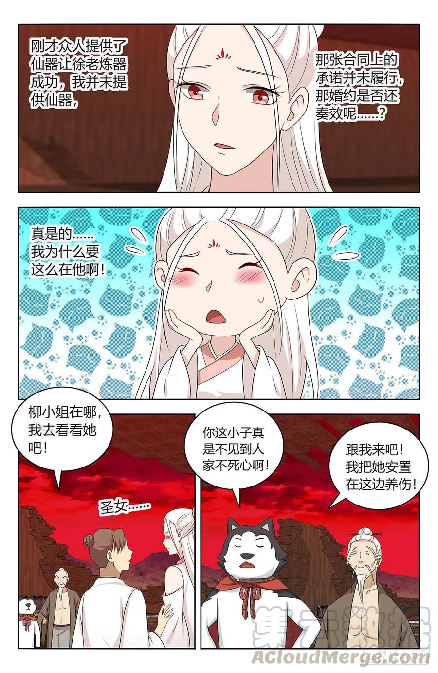 《最强反套路系统》443紫金逼王棍！ 第9页