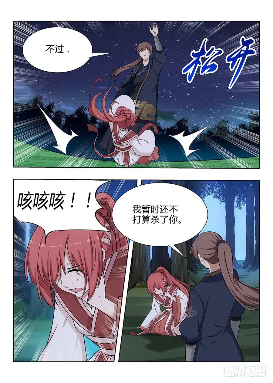 《最强反套路系统》041最毒妇人心 第14页