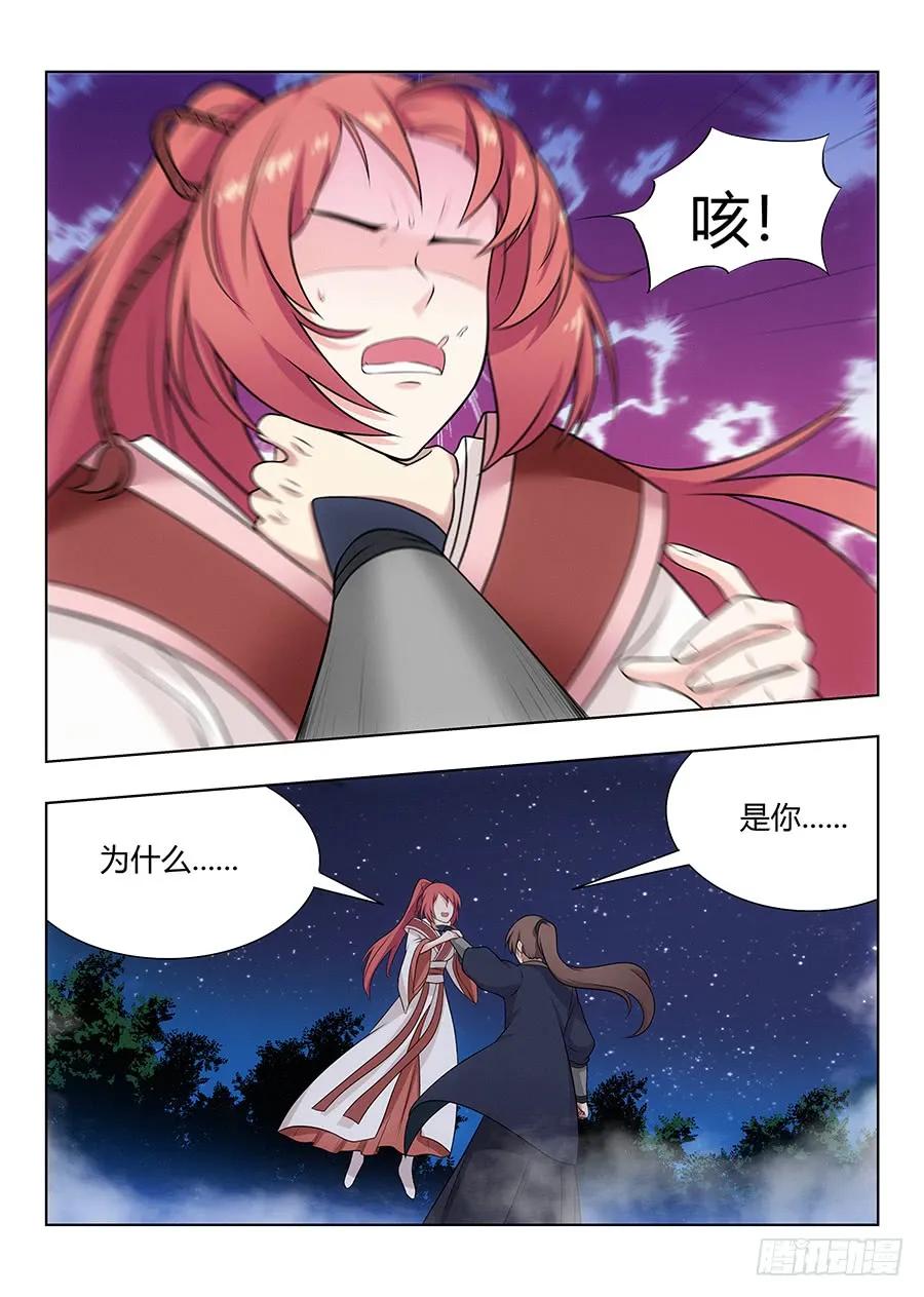 《最强反套路系统》041最毒妇人心 第11页
