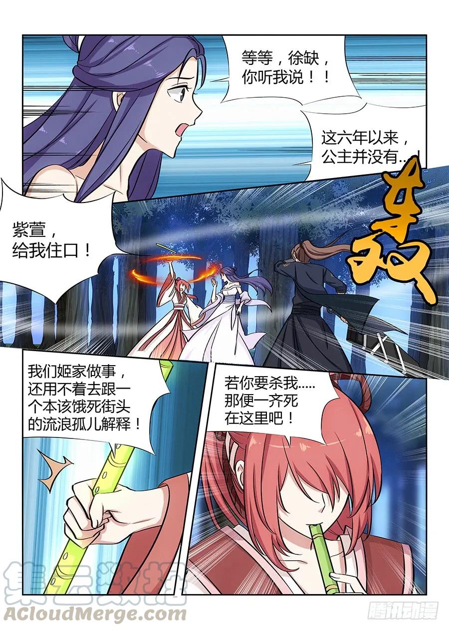 《最强反套路系统》041最毒妇人心 第4页