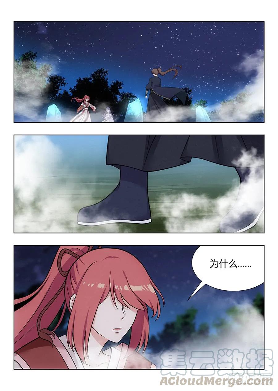 《最强反套路系统》041最毒妇人心 第10页