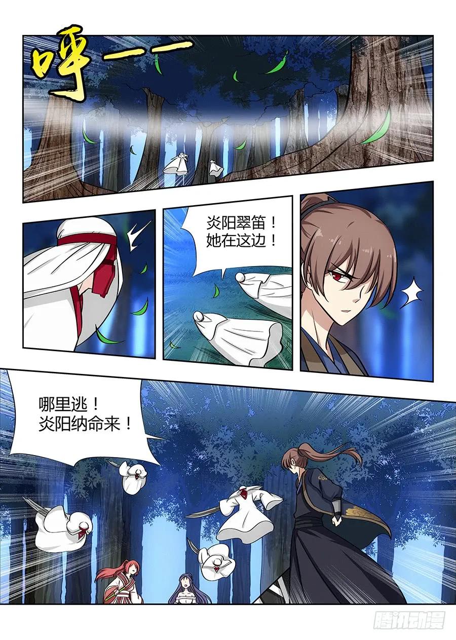 《最强反套路系统》041最毒妇人心 第5页