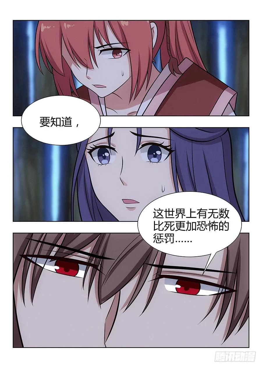 《最强反套路系统》041最毒妇人心 第15页