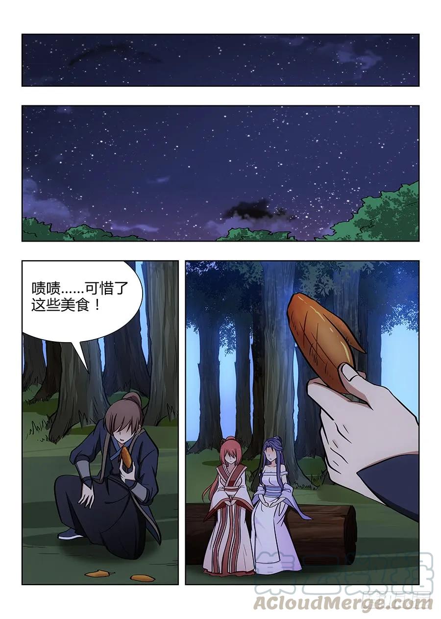 《最强反套路系统》041最毒妇人心 第16页