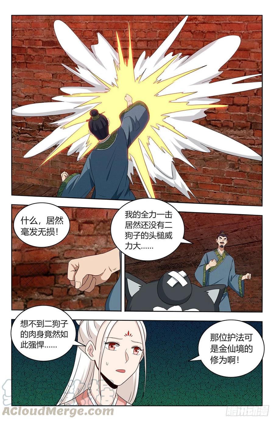 《最强反套路系统》444被困 第3页