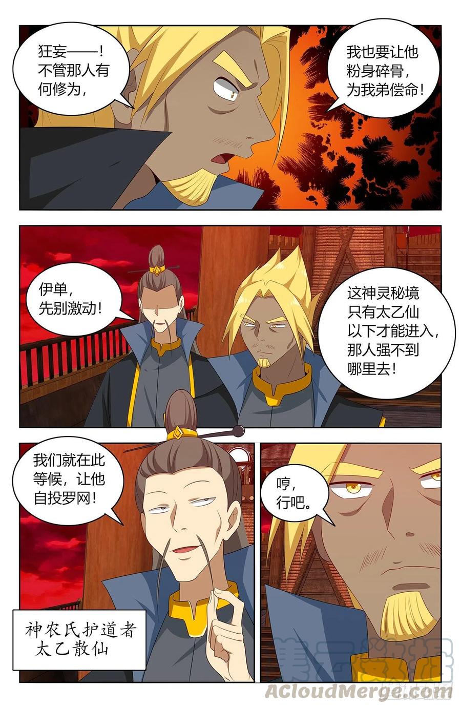 《最强反套路系统》444被困 第9页