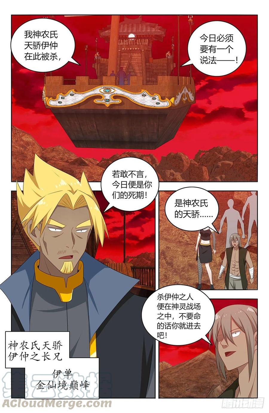 《最强反套路系统》444被困 第8页