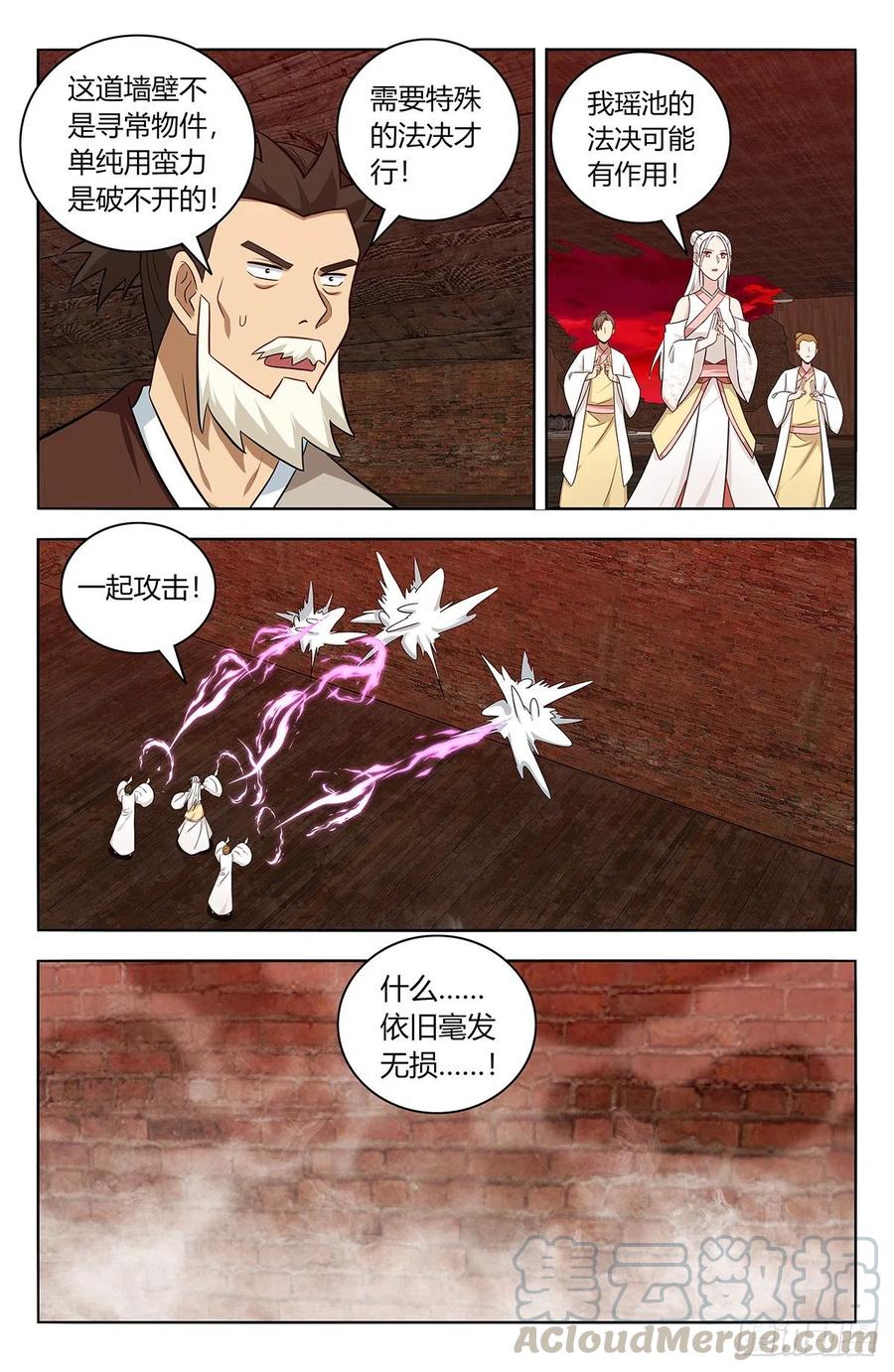 《最强反套路系统》444被困 第4页