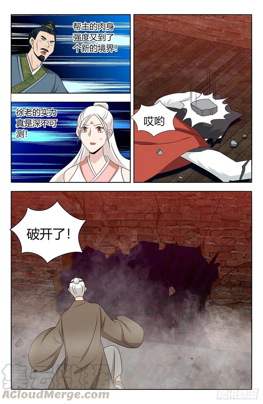 《最强反套路系统》444被困 第6页