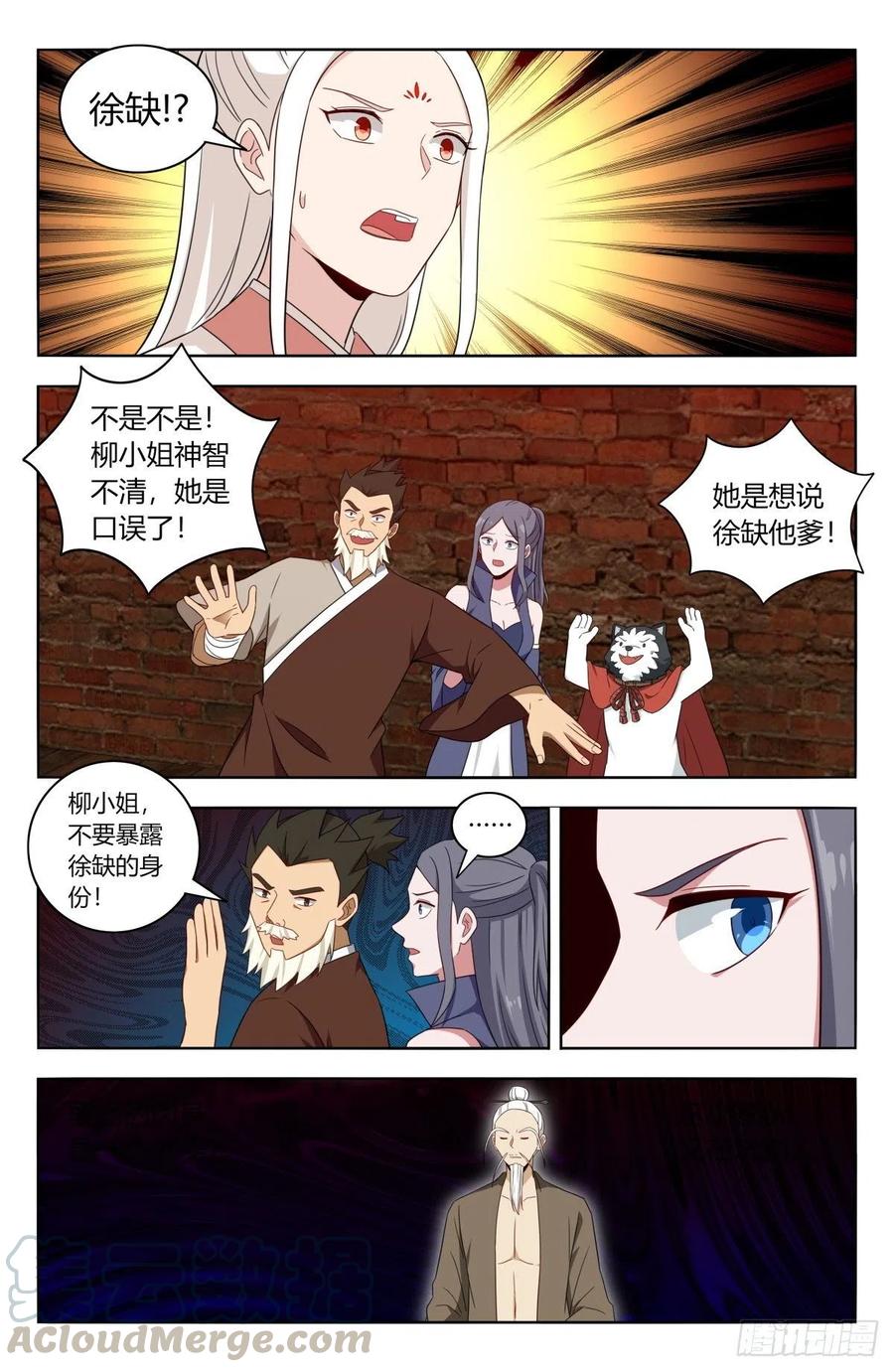 《最强反套路系统》445神格空间 第12页