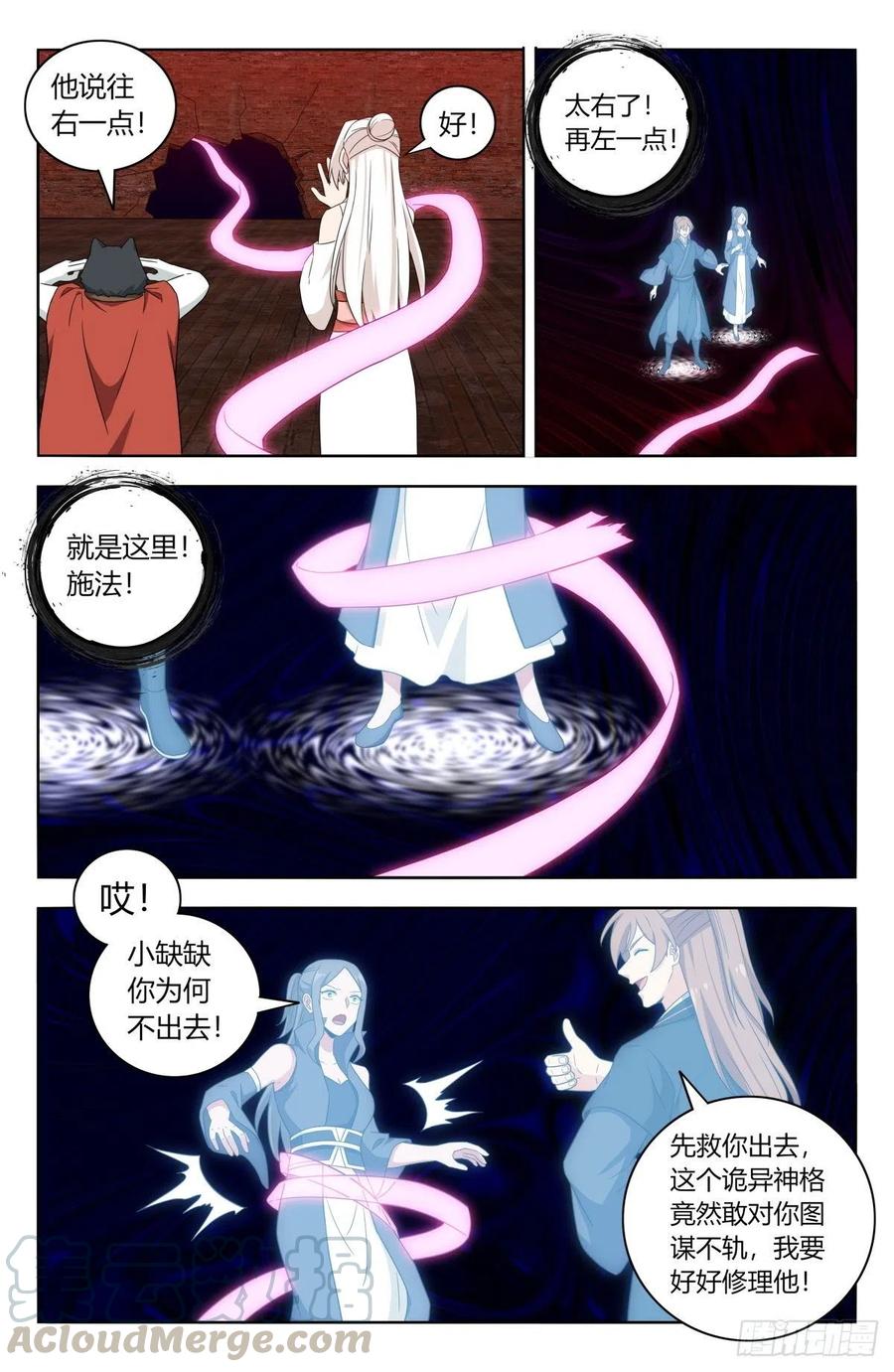 《最强反套路系统》445神格空间 第10页