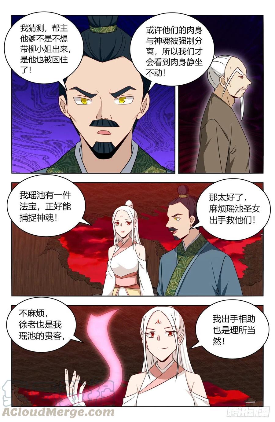《最强反套路系统》445神格空间 第5页