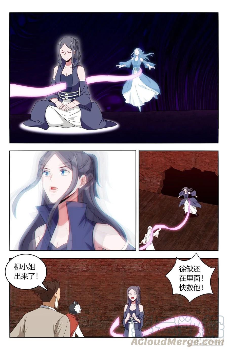 《最强反套路系统》445神格空间 第11页