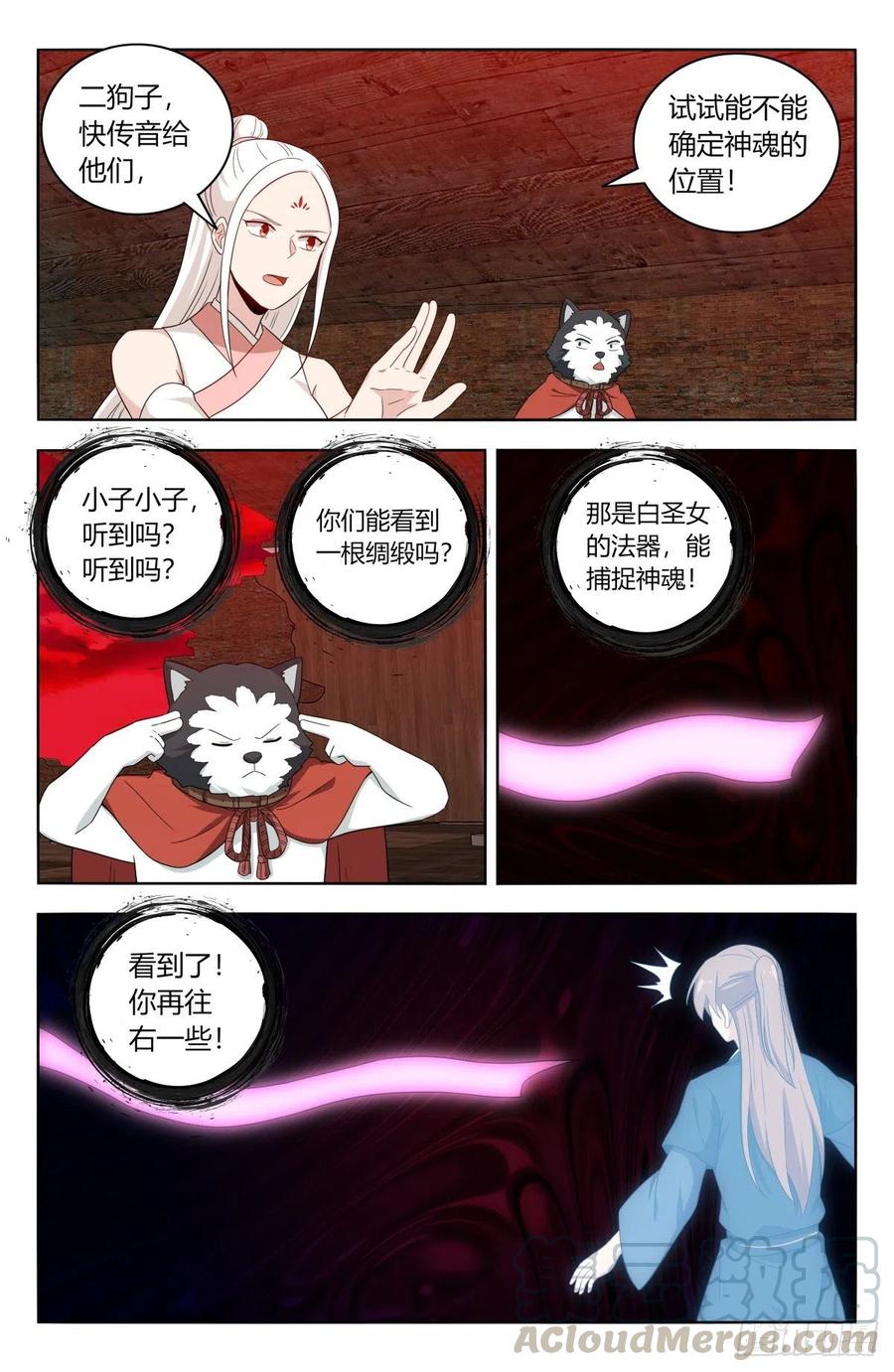 《最强反套路系统》445神格空间 第9页