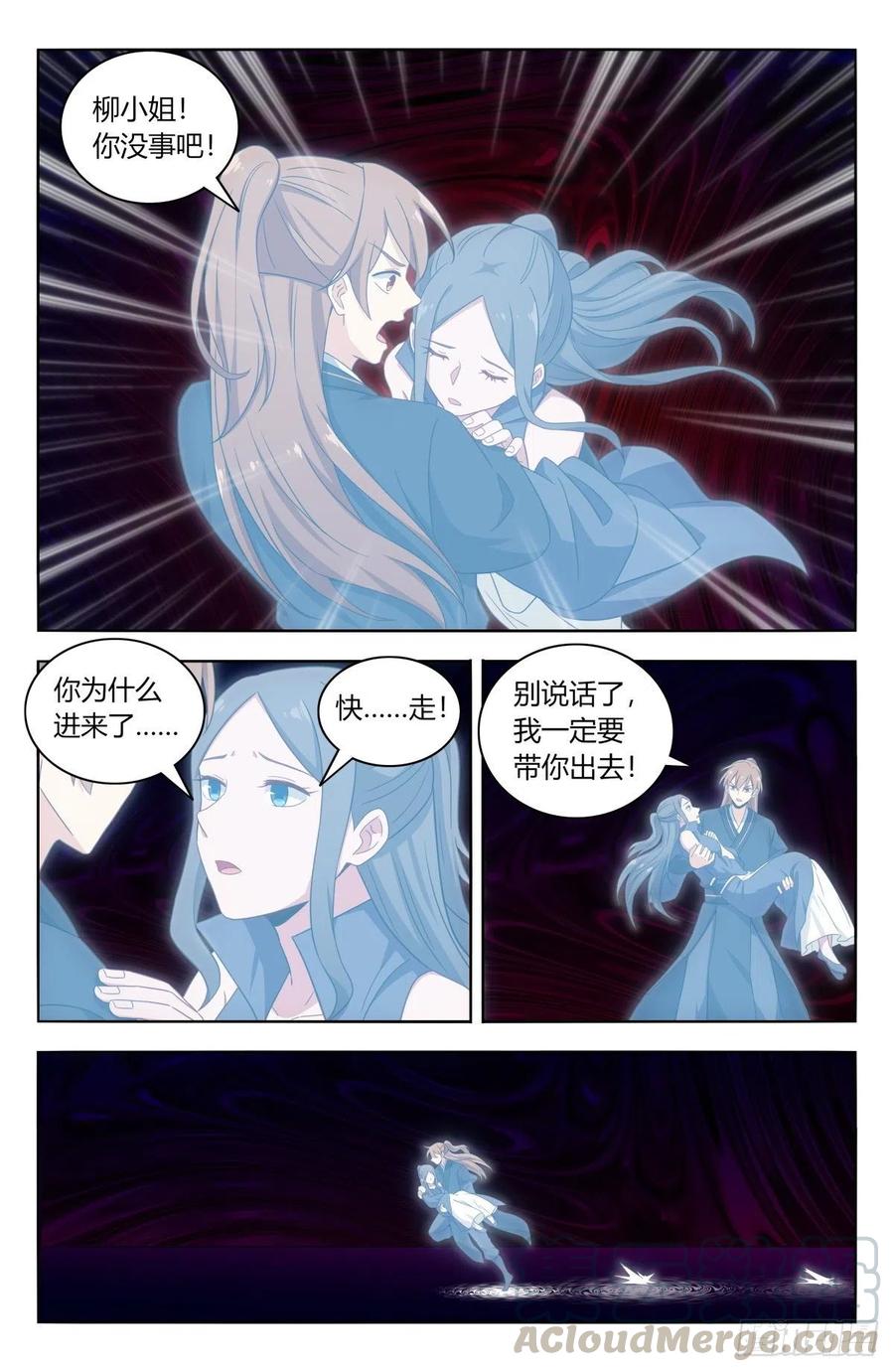 《最强反套路系统》445神格空间 第3页