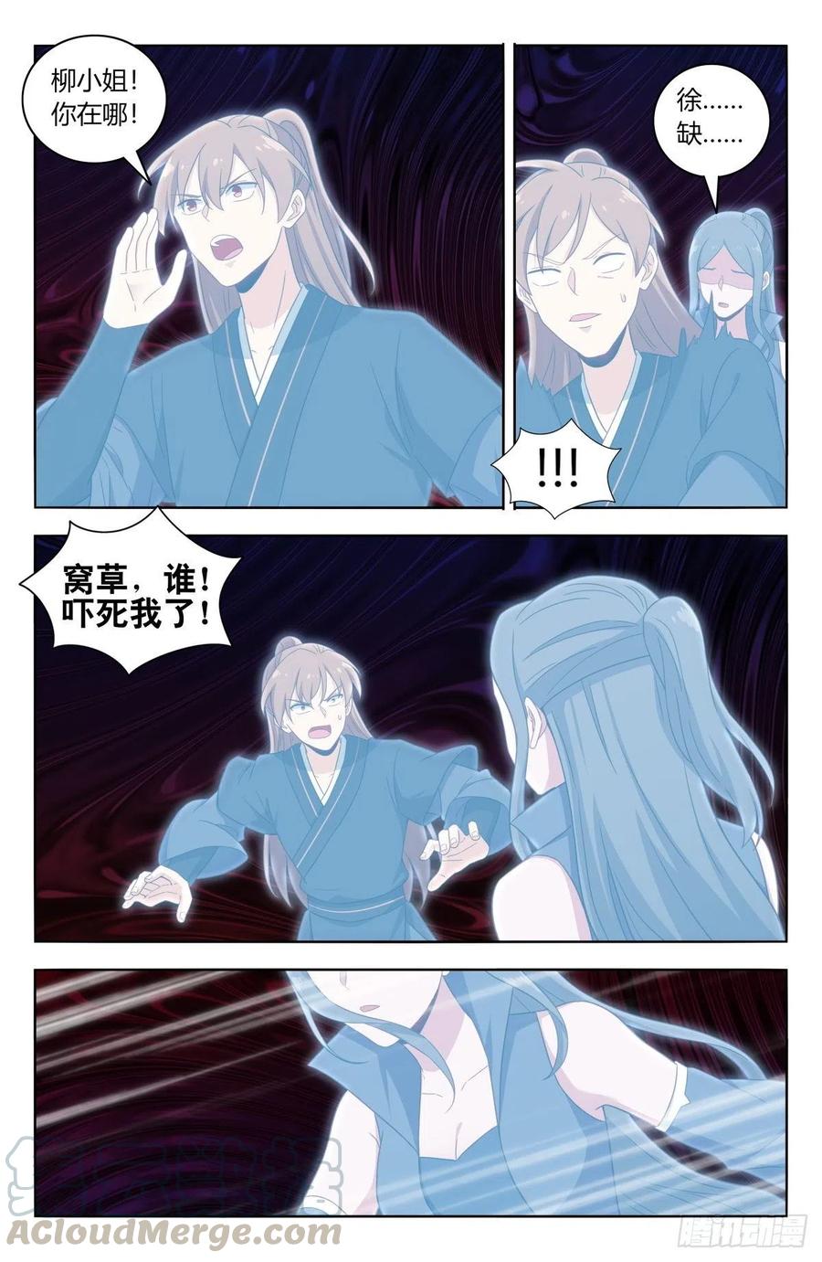 《最强反套路系统》445神格空间 第2页