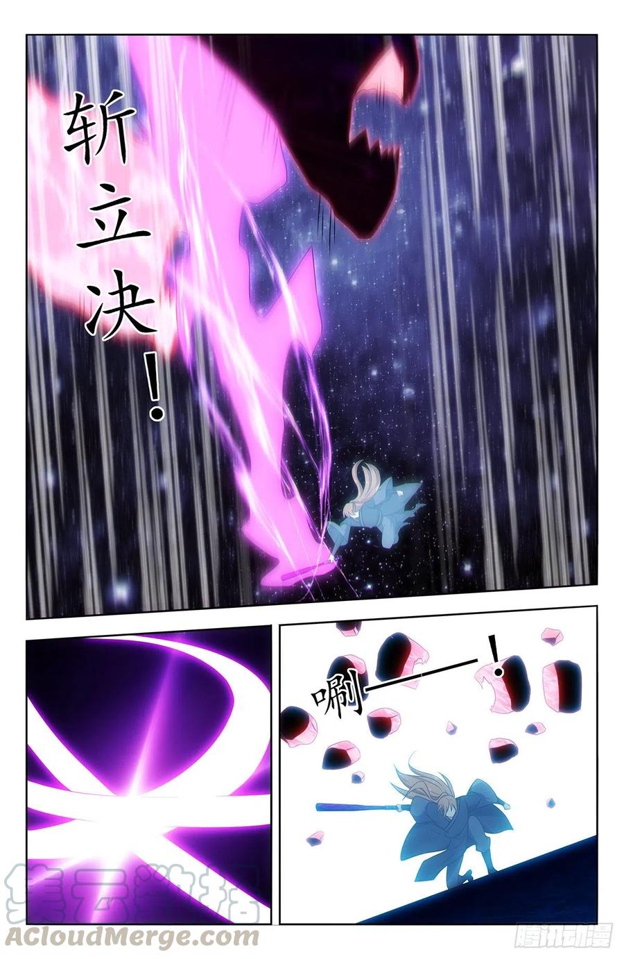 《最强反套路系统》446胖揍！ 第8页