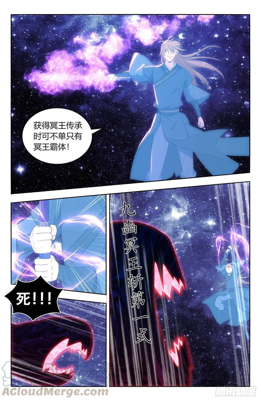 《最强反套路系统》446胖揍！ 第7页