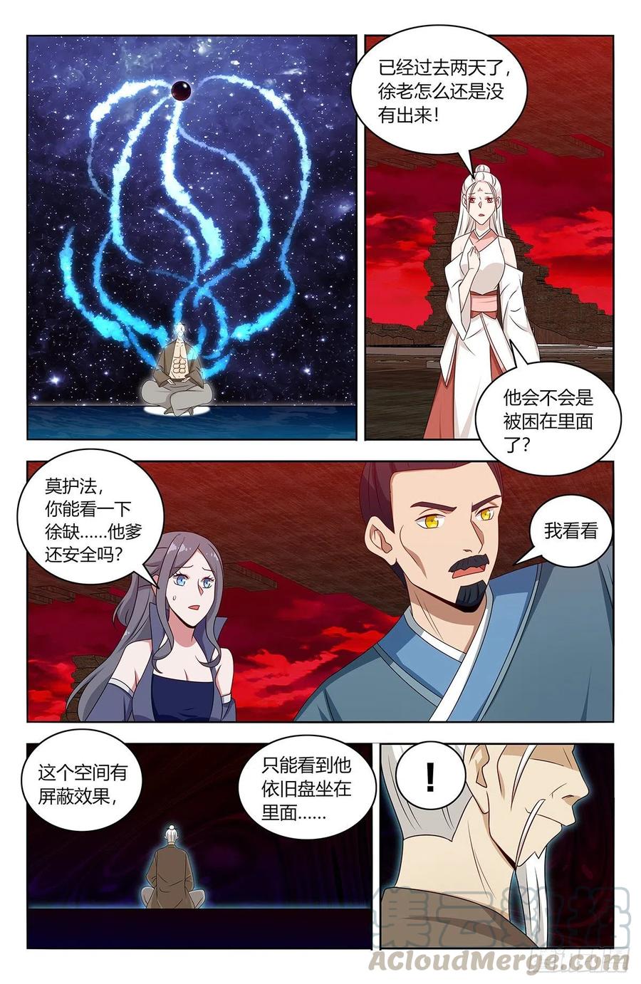 《最强反套路系统》447传功 第3页