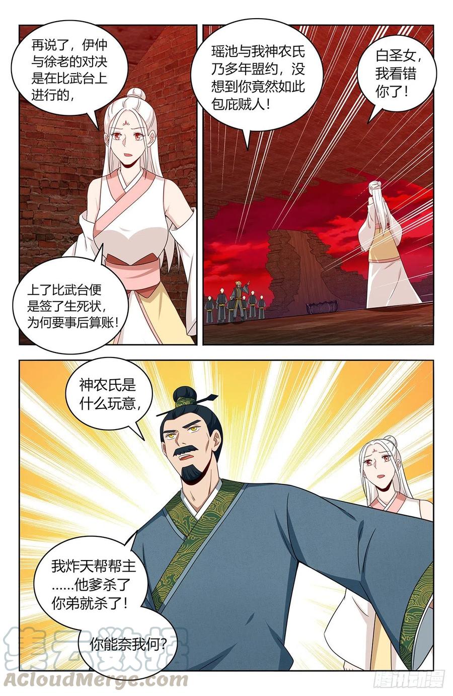 《最强反套路系统》447传功 第10页