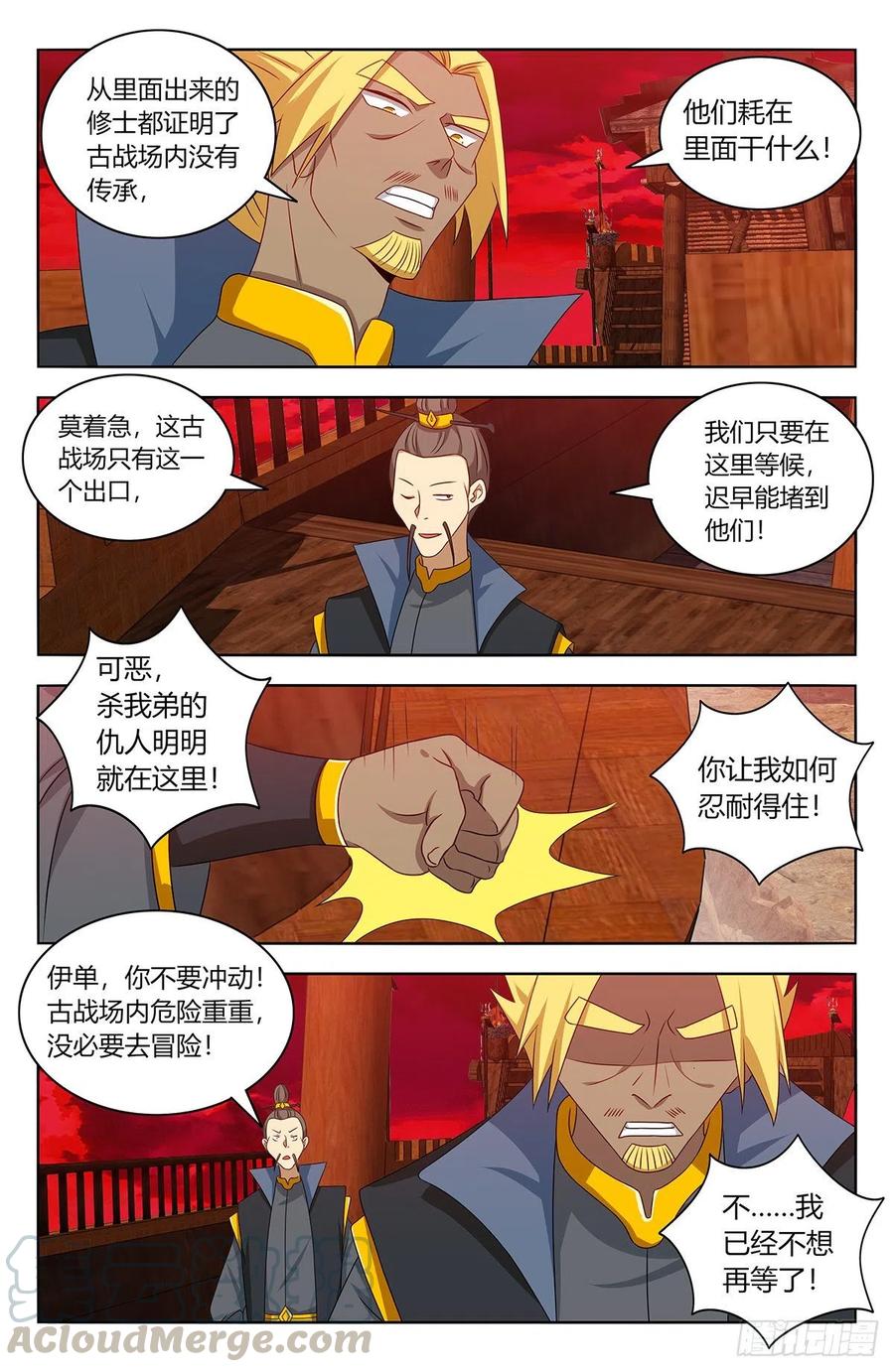 《最强反套路系统》447传功 第5页