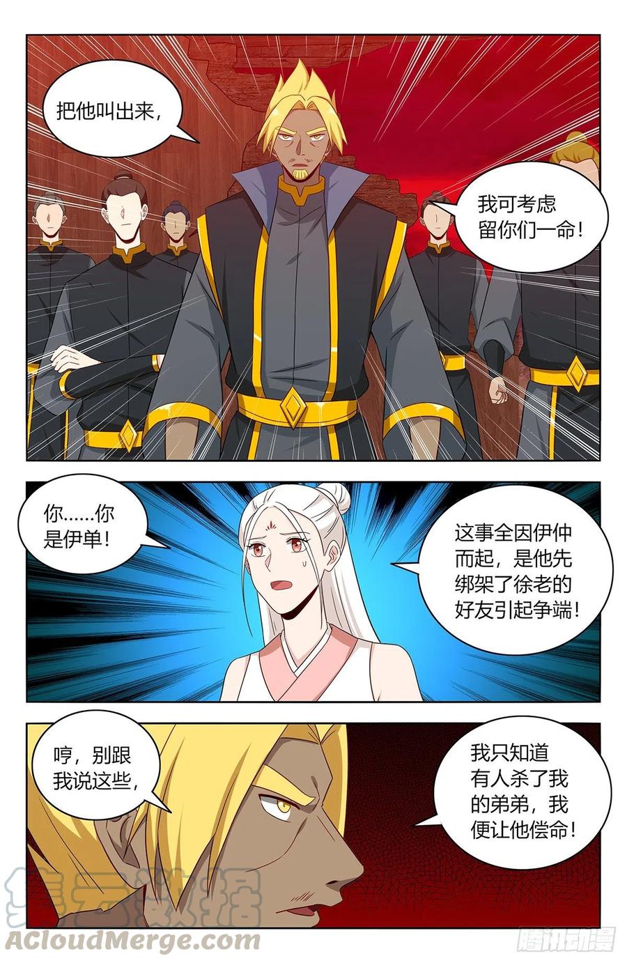 《最强反套路系统》447传功 第9页