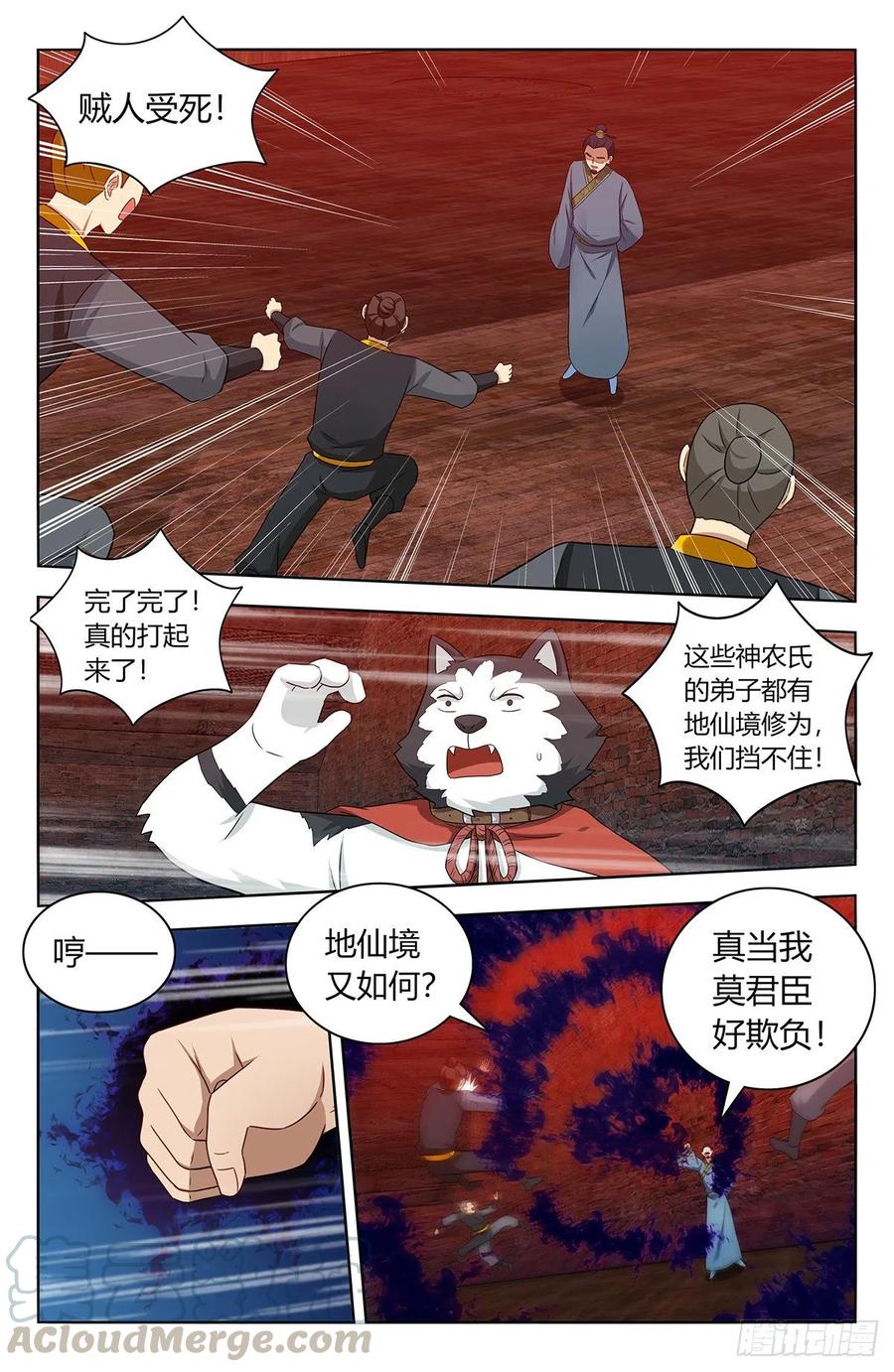 《最强反套路系统》447传功 第12页