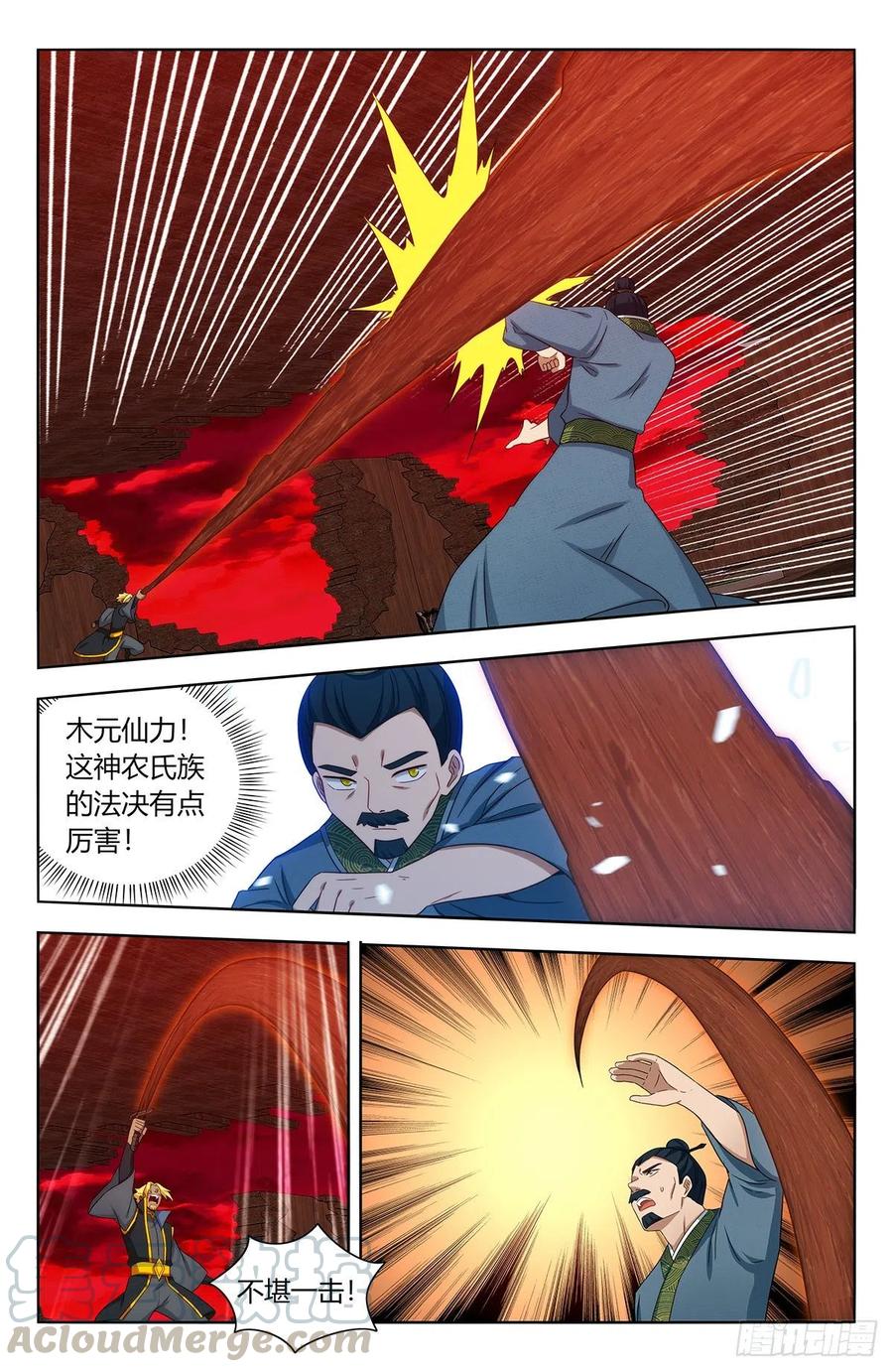 《最强反套路系统》448看不起炼体？ 第3页