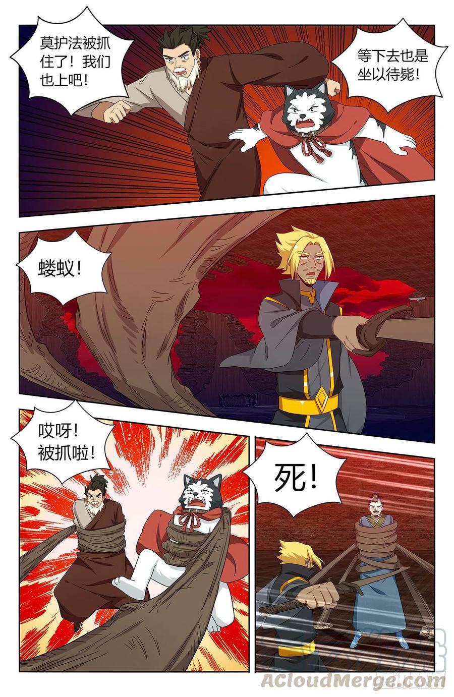 《最强反套路系统》448看不起炼体？ 第8页