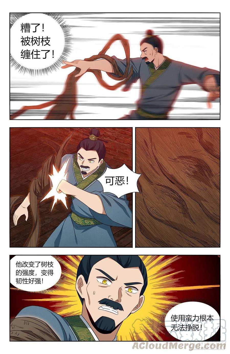 《最强反套路系统》448看不起炼体？ 第7页