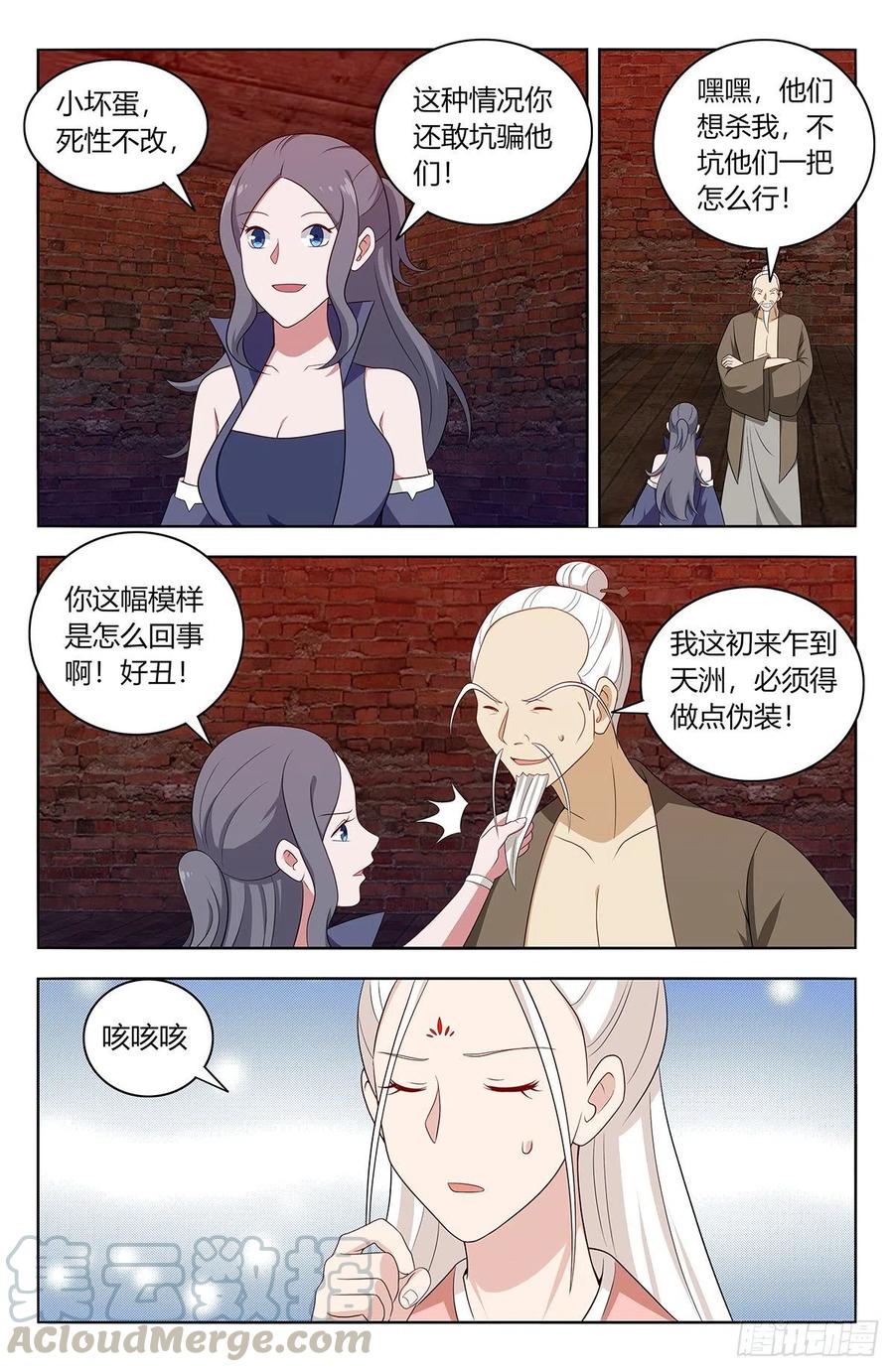 《最强反套路系统》449老夫腰疼！ 第12页