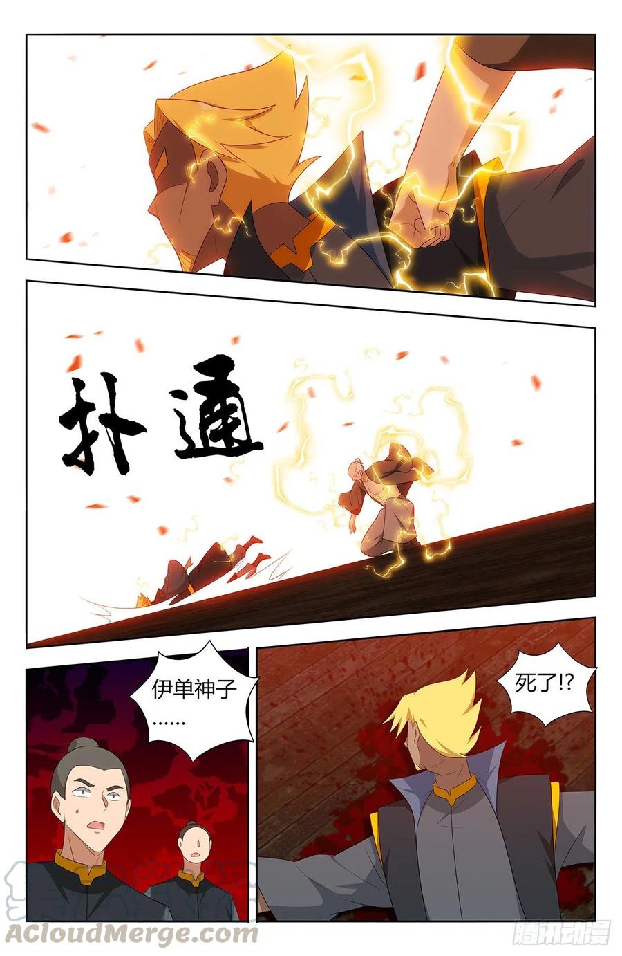《最强反套路系统》449老夫腰疼！ 第7页