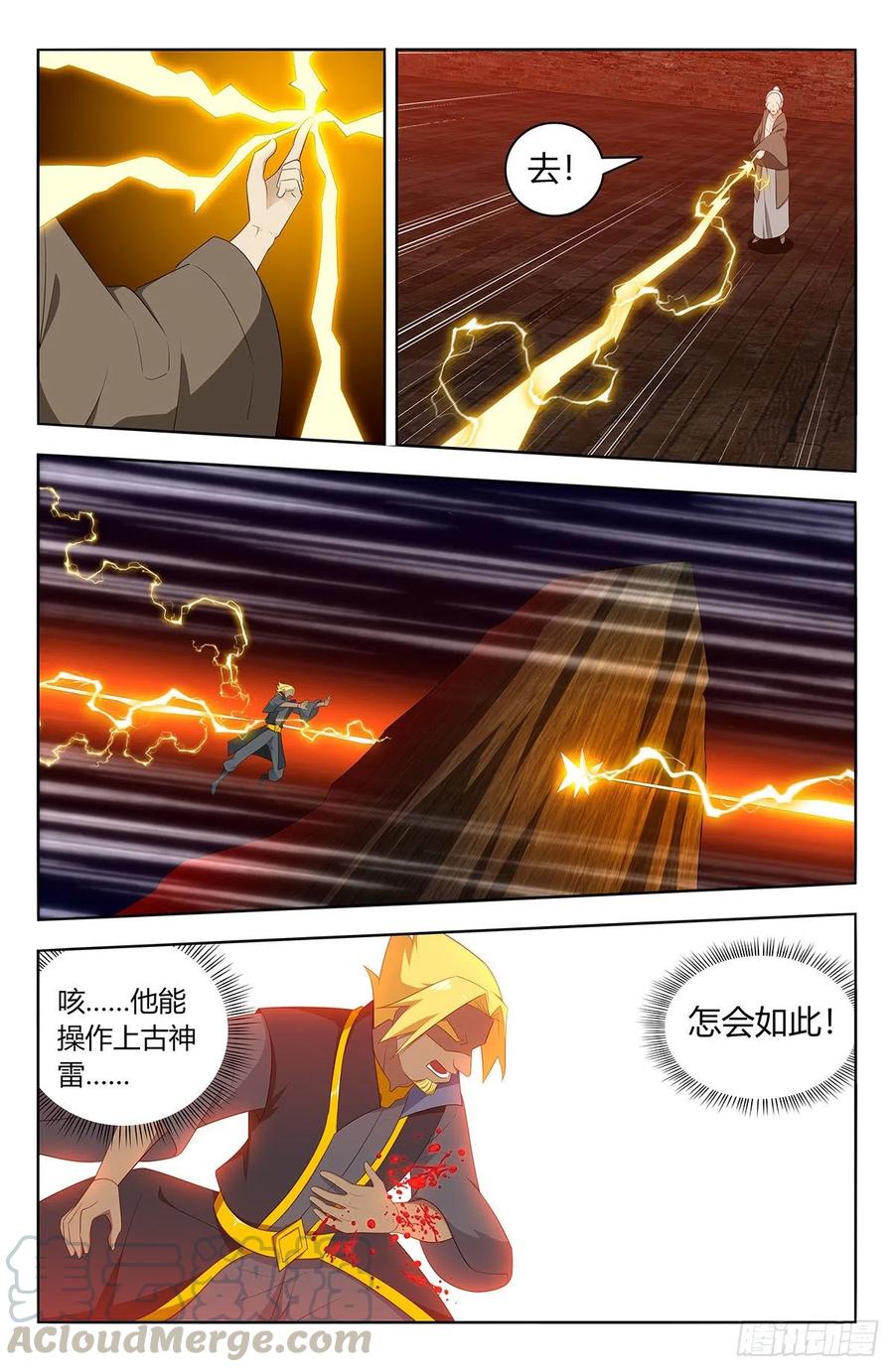 《最强反套路系统》449老夫腰疼！ 第4页