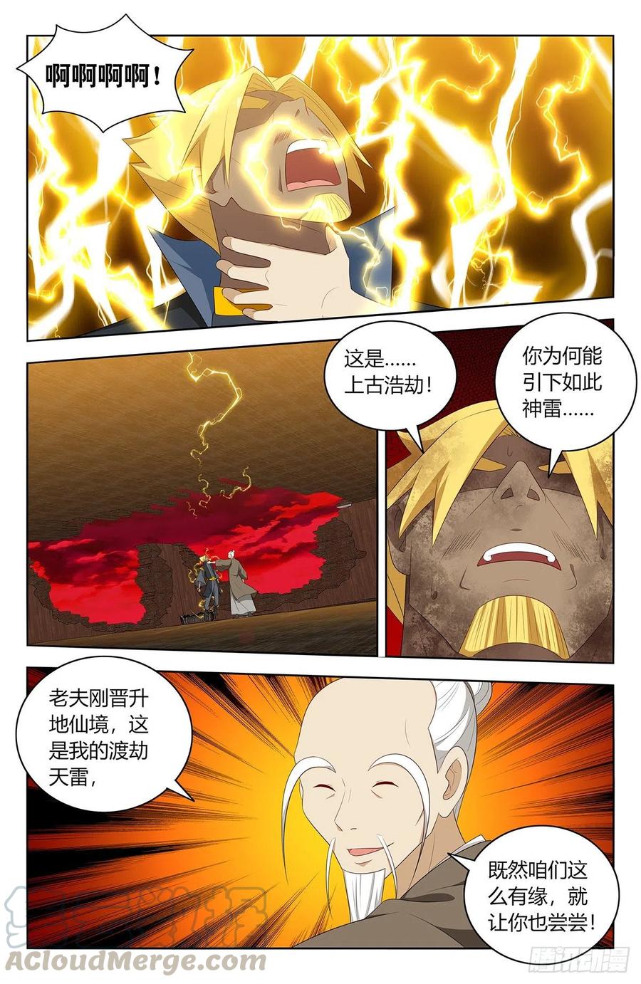 《最强反套路系统》449老夫腰疼！ 第2页