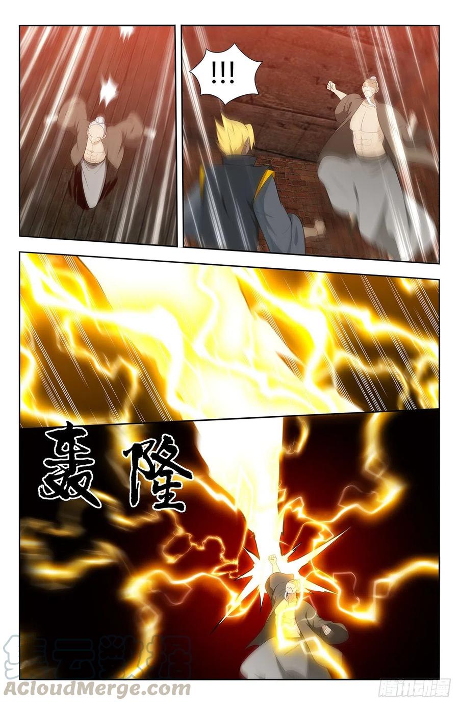 《最强反套路系统》449老夫腰疼！ 第5页