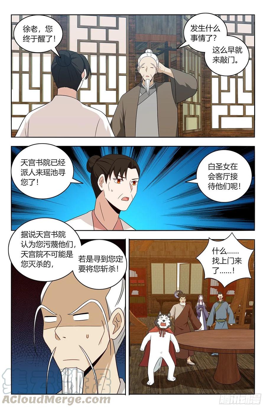 《最强反套路系统》450跑路！ 第11页