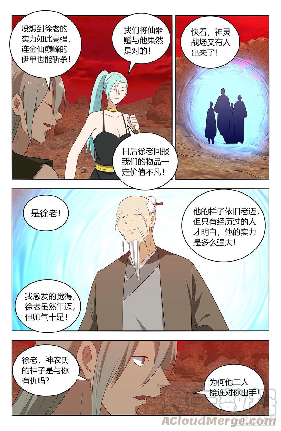 《最强反套路系统》450跑路！ 第5页