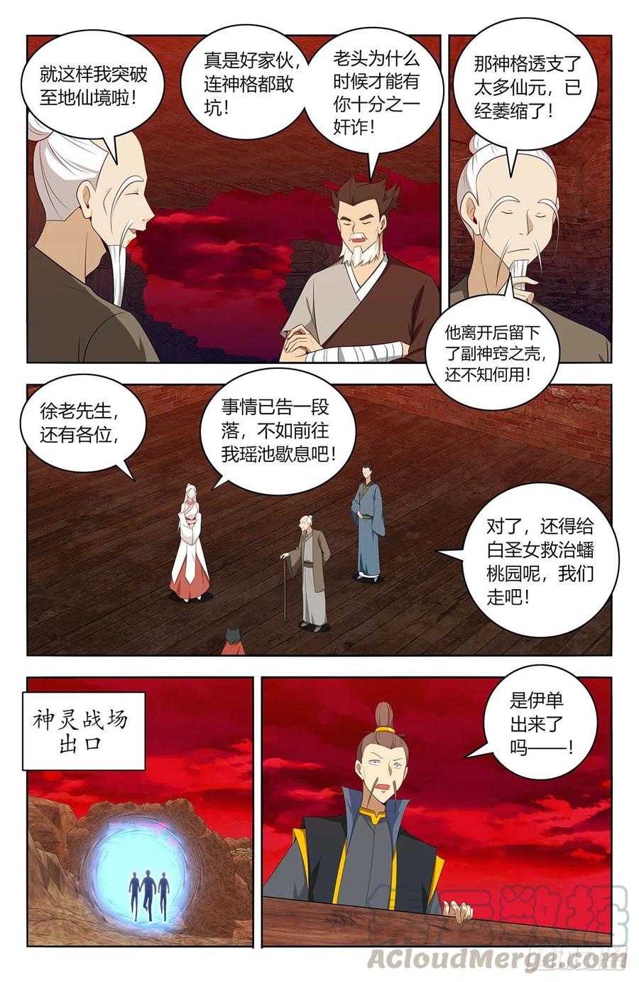 《最强反套路系统》450跑路！ 第3页