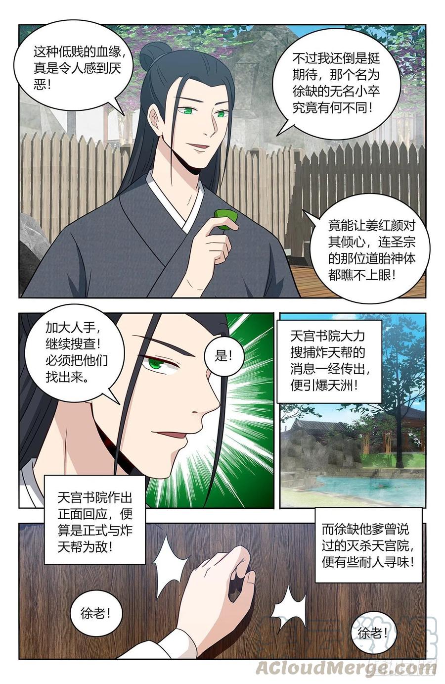 《最强反套路系统》450跑路！ 第10页